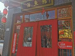-活鱼馆(宜兴埠店)