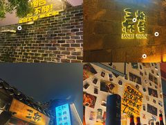 -三杯赤運·中式小酒馆(所城里店)