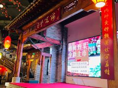 -来小酌·长安酒家(翠庭大厦店)