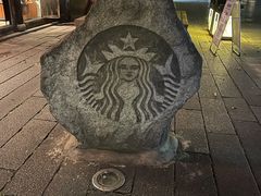 -星巴克(福州三坊七巷店)