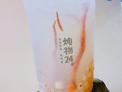 -炖物24章·顺时轻养茶(黄龙店)