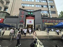 -方中山胡辣汤(顺河路店)