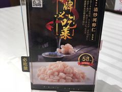 -和记小菜(七宝店)