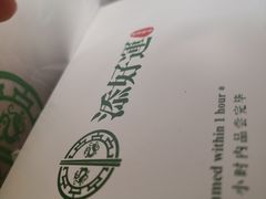 -添好运点心专门店(百老汇店)