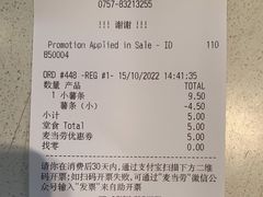 -麦当劳(佛山流行前线店)