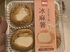冰淇淋布丁麻薯-詹记桃酥(马鞍山万达店)