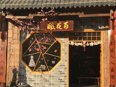 -黄埔古港