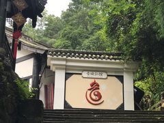 -青城山