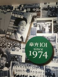 点击看大图 -章光101防脱养发荟