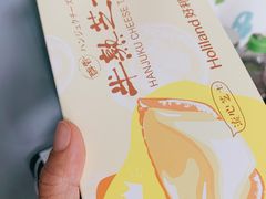-好利来(八角店)