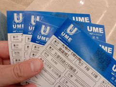 -UME影城(南通中南CBD店)