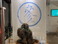 -之参餐厅(前门大街店)