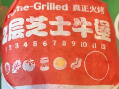 双层芝士牛肉-汉堡王(华发中央公园店)