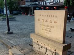 -南关石牌坊古镇