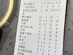 -状元阁烧烤(新华路总店)