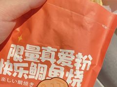 -粉粉乐鲷鱼烧(美罗城店)