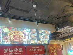 -罗妈砂锅(江苏南京江宁万达店)