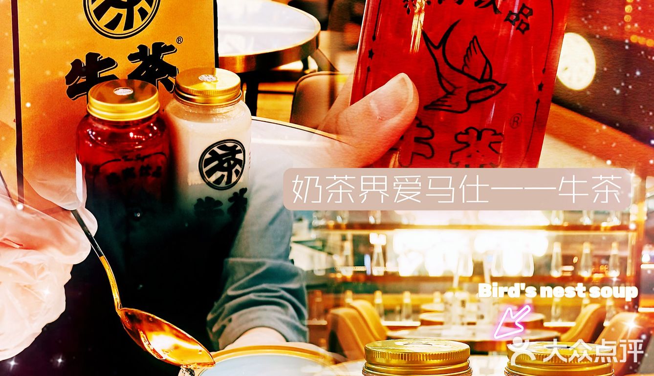🔥网红|白富美都爱的燕窝奶茶，真正奶茶界爱马仕！
