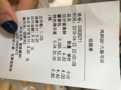 账单-闻酥园(大慈寺店)