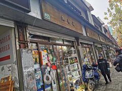 -万商花鸟市场