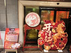 -北京全聚德(王府井店)