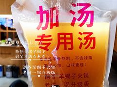 -浩爷羊蝎子火锅(望京店)