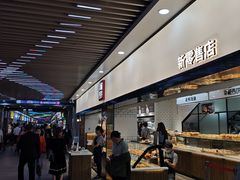 -幸福西饼面包茶饮(车公庙店)