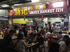 -新记肉骨茶