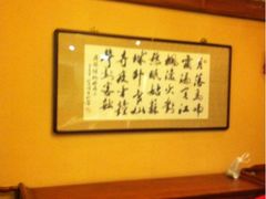 -峨嵋酒家(地安门店)