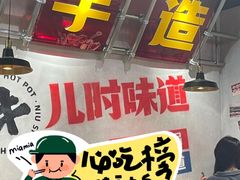 -牛市坎火锅(建设路店)