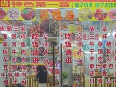 -柳周农家菜特色老店沙田柚美食(东大街店)