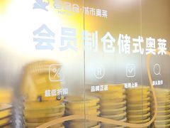 -首创奥特莱斯(北京店)