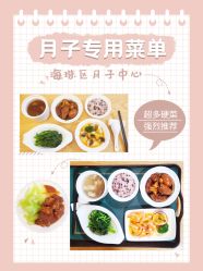 -恒悦贝贝月子会所(海珠店)