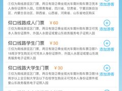 -崂山仰口游览区