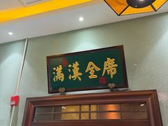 -宴江南(皇城桥路店)