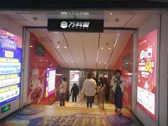 -江燕路万科里