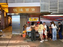 -明记牛杂(新马路分店)