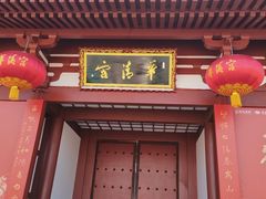 -华清宫景区