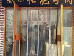 -刘小忙把子肉(北园大街总店)