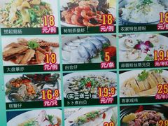 菜单-天鲜阁·海鲜粤菜·33年老字号(石槎白云站店)