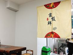 大堂-菌极鲜野生菌火锅店(阳明祠店)
