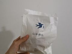 -仙峰天然面包(迎宾路店)