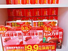 -味多美蛋糕(义和庄地铁店)