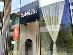 -赵小姐丨新中餐(曲江店)