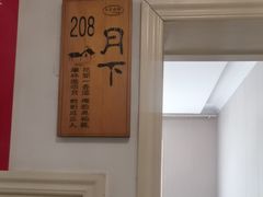 -又见炊烟私房菜(敬亭路店)