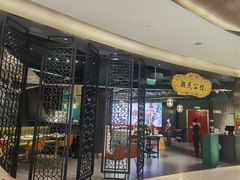 门面-潮民公馆(BFC外滩金融中心店)