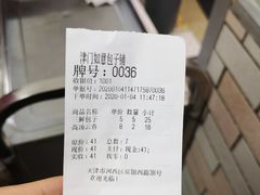 -津门如意包子铺(宾西路店)