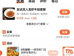-友达面馆(广州总店)