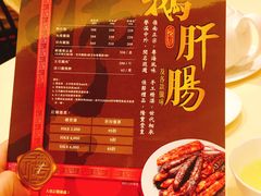 菜单-镛记酒家