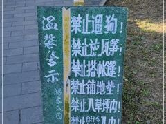 -北坞公园
